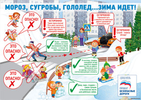 Новогодние - значит безопасные. Новогодние - значит безопасные.