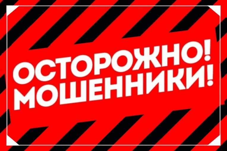 Как не попасть в лапы мошенникам Как не попасть в лапы мошенникам.