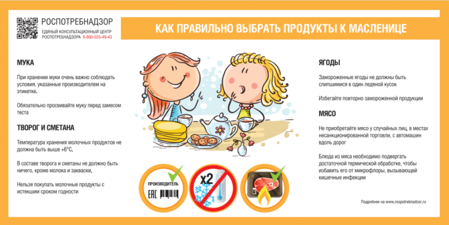 Роспотребнадзор напоминает о мерах предосторожности во избежание кишечных инфекций и пищевых отравлений. Роспотребнадзор напоминает о мерах предосторожности во избежание кишечных инфекций и пищевых отравлений.